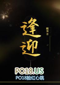 逢迎瞰雾po副cp