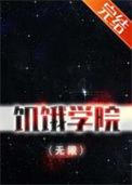 几分钟看完饥饿游戏