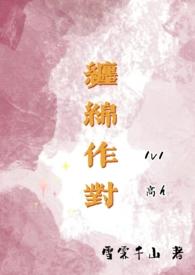 缠绵美文