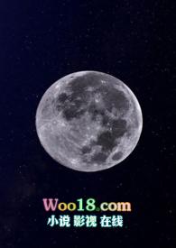 月蚀是什么现象