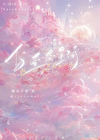 白昼