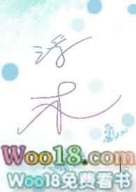 浮木兄妹骨科作者