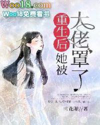 大佬她总爱睡觉348