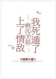怀上情敌的孩子