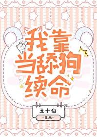 我靠狗血剧爆红