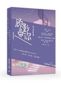 你信息素溢出来了晋江