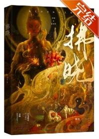 春色拂晓什么意思