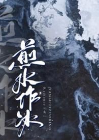 水煎做法