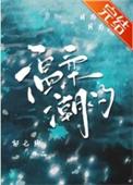 温柔aid
