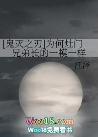 鬼灭之刃灶门炭吉的女儿