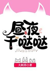 昼夜连绵百度百科