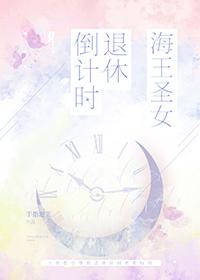 海王 女海王