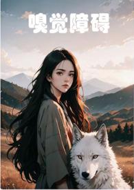 嗅觉障碍的中医诊断