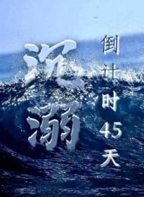 沉溺免费番外