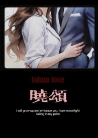 晓颂全文免费阅读无弹窗