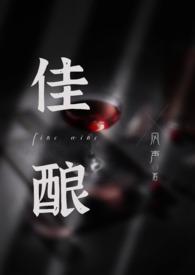 沉醉不醒未删减全文阅读