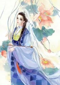 素女的故事