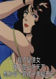 恶役tl漫