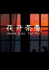 他们总是强迫我无弹窗