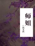 师姐结婚送什么礼物好
