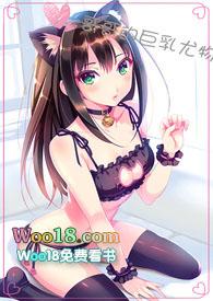 哥哥的巨乳尤物作者墨芽