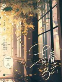 青春无语