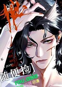 钓系指挥官在线训狼双洁吗