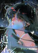 追星女孩存款被清空