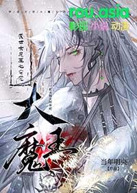 穿成灭世流男主的蛋