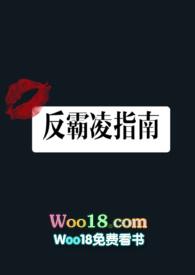 反霸凌指南gl