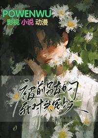 书名被前任渣后我和他的死对头he了