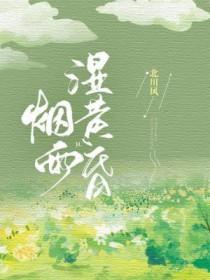 杏花惊蛰寒什么意思