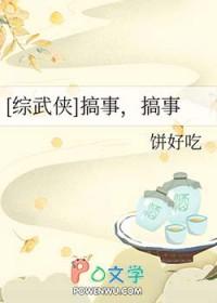 综英美搞事搞事搞事