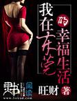我在东莞这些年