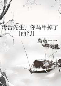 啥叫毒舌