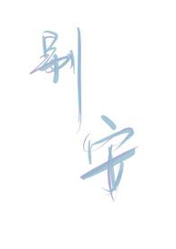 别安岁月无声粤语