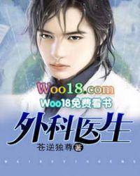 外科医生穿成民国小可怜TXT