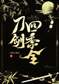 评分4.8! 笑到无法呼吸! 吐槽刀剑最终季神奇展开!