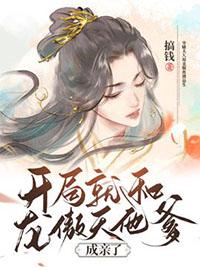 开局龙傲天的完结