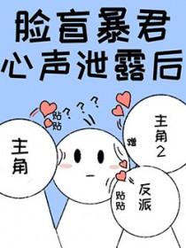 脸盲 图片