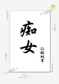 痴女(兄妹1v1)-红樱桃-其他类型-喜色屋