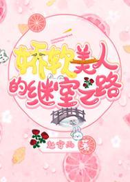 娇软美人的继室之路作者赵安雨全文免费阅读