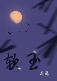 软玉温香披彩虹打一动物