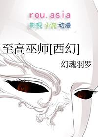 至高降临全文在线阅读
