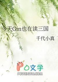 综今天也是