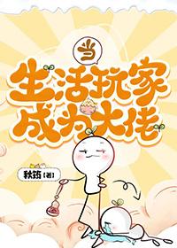 作为生活玩家我如何致富笔趣阁