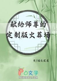 向师尊献上咸鱼