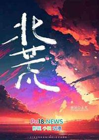 北荒田五常大米