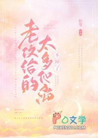 老攻给我