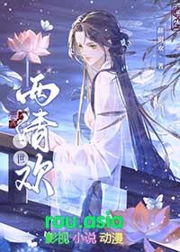 一世清欢下一句
